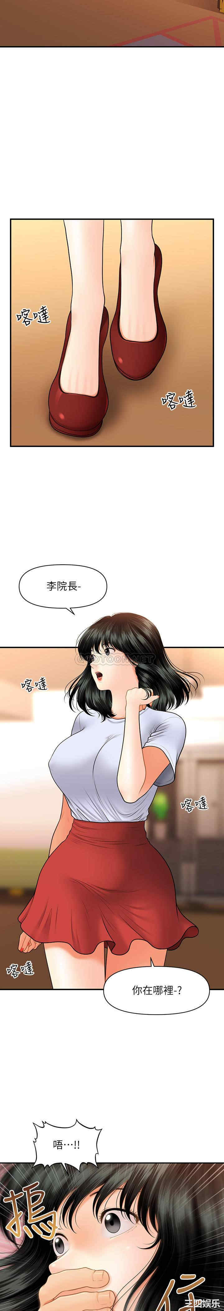 韩国漫画韩漫_医美奇鸡-第32话在线免费阅读-韩国漫画-第11张图片