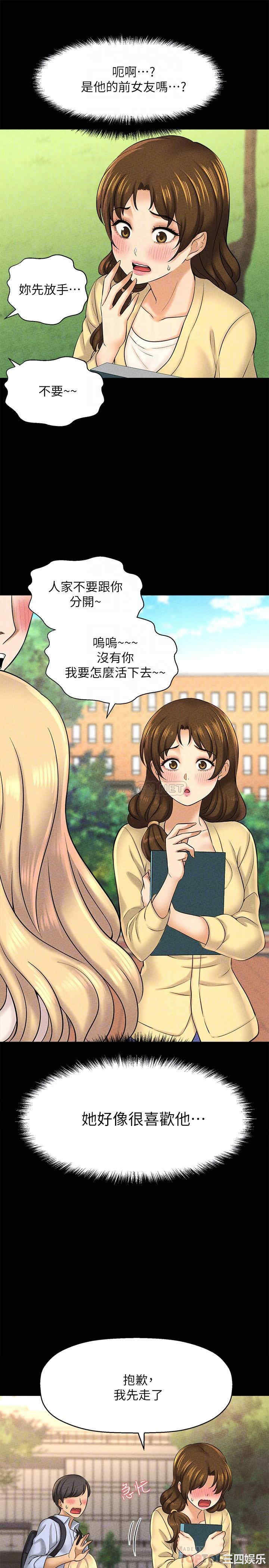 韩国漫画韩漫_是谁偷上他的-第22话在线免费阅读-韩国漫画-第16张图片