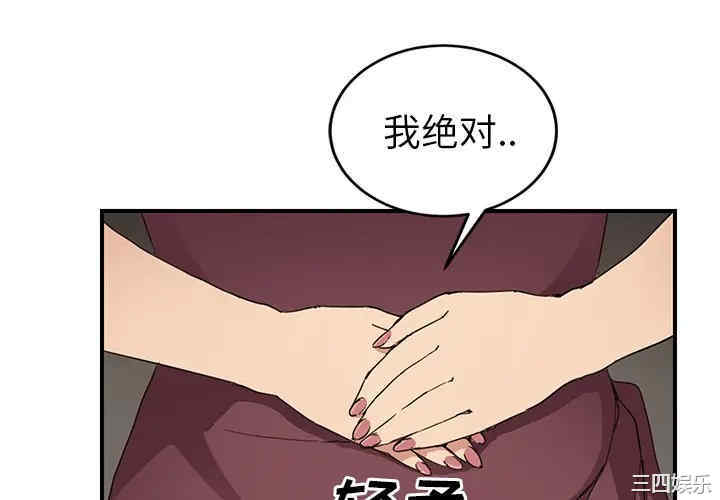 韩国漫画继母韩漫_继母-第35话在线免费阅读-韩国漫画-第4张图片