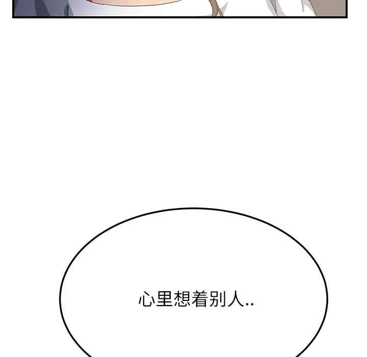 韩国漫画继母韩漫_继母-第15话在线免费阅读-韩国漫画-第59张图片