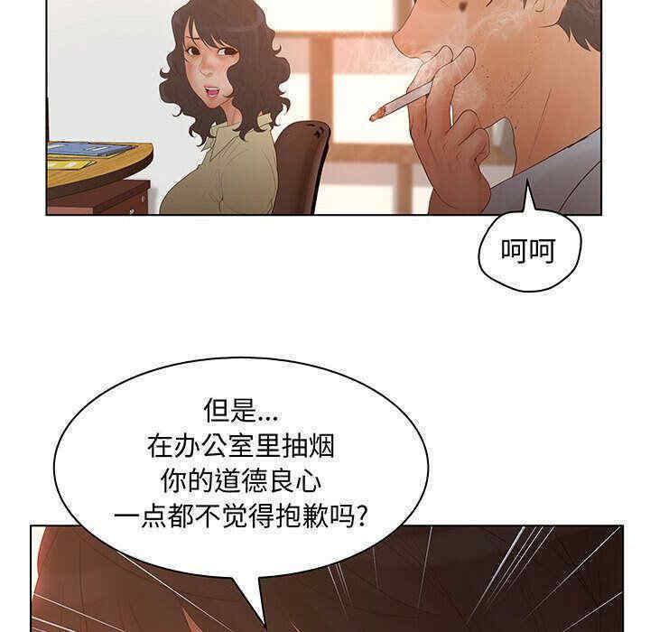 韩国漫画诬告韩漫_诬告-第28话在线免费阅读-韩国漫画-第66张图片