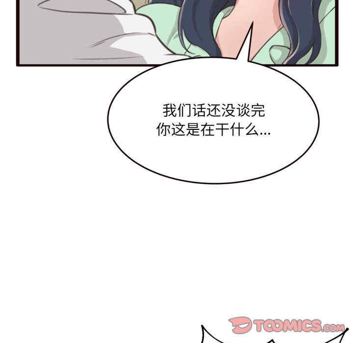 韩国漫画暗恋心酸谁人知韩漫_暗恋心酸谁人知-第21话在线免费阅读-韩国漫画-第9张图片