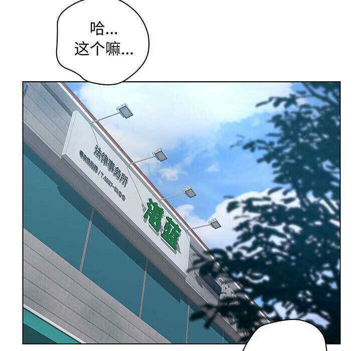 韩国漫画诬告韩漫_诬告-第28话在线免费阅读-韩国漫画-第68张图片