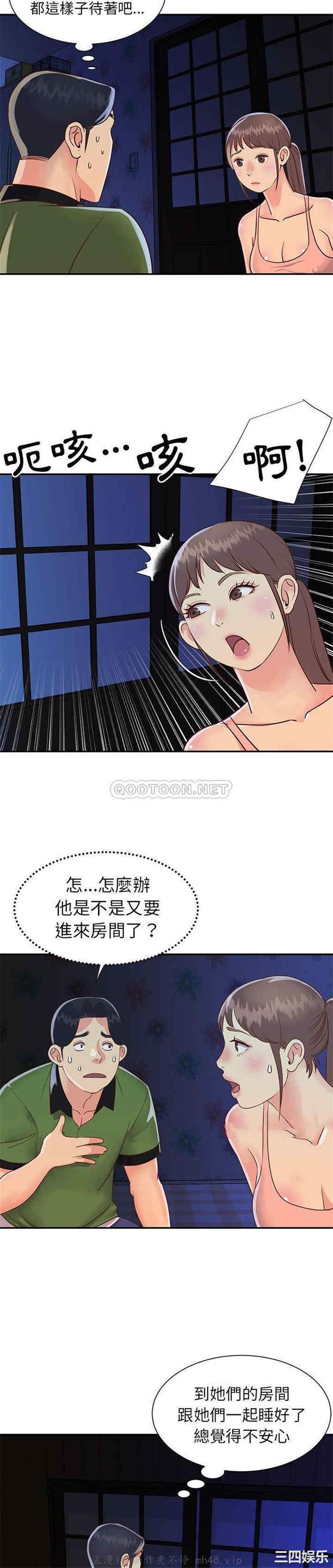 韩国漫画与两姐妹的同居生活/天真姐妹花韩漫_与两姐妹的同居生活/天真姐妹花-第19话在线免费阅读-韩国漫画-第8张图片