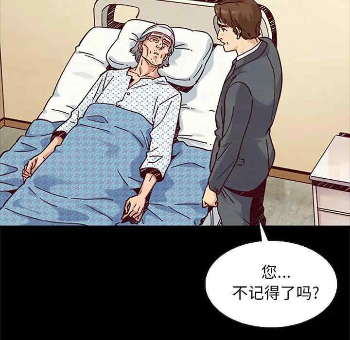 韩国漫画坏血/沉沦韩漫_坏血/沉沦-第48话在线免费阅读-韩国漫画-第108张图片