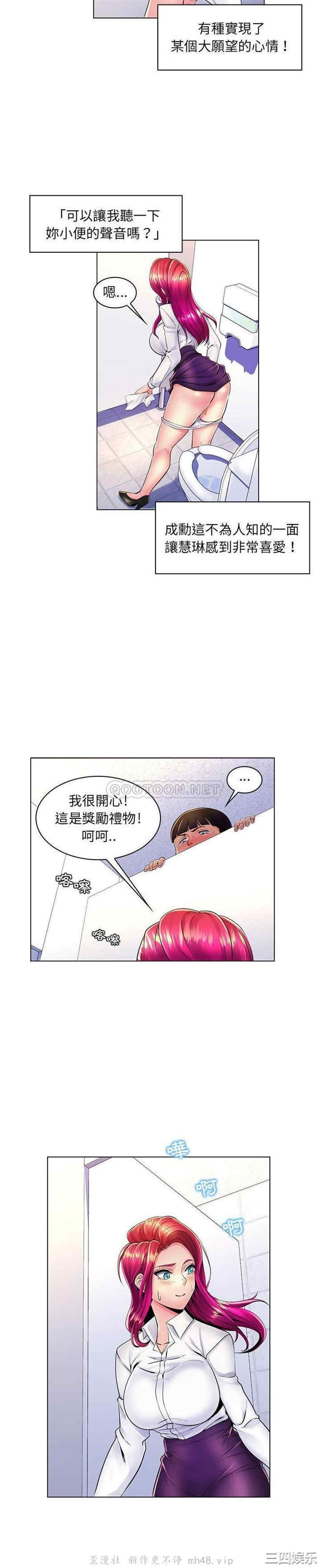 韩国漫画疯狂女教师/脱序教师韩漫_疯狂女教师/脱序教师-第20话在线免费阅读-韩国漫画-第3张图片