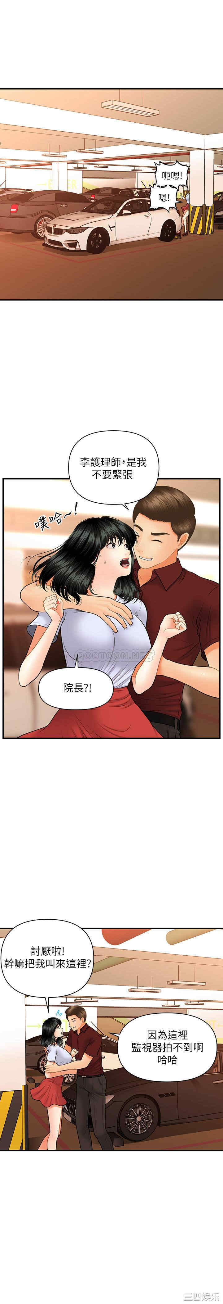 韩国漫画韩漫_医美奇鸡-第32话在线免费阅读-韩国漫画-第13张图片