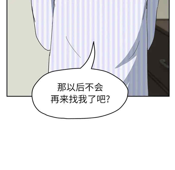 韩国漫画继母韩漫_继母-第50话在线免费阅读-韩国漫画-第91张图片