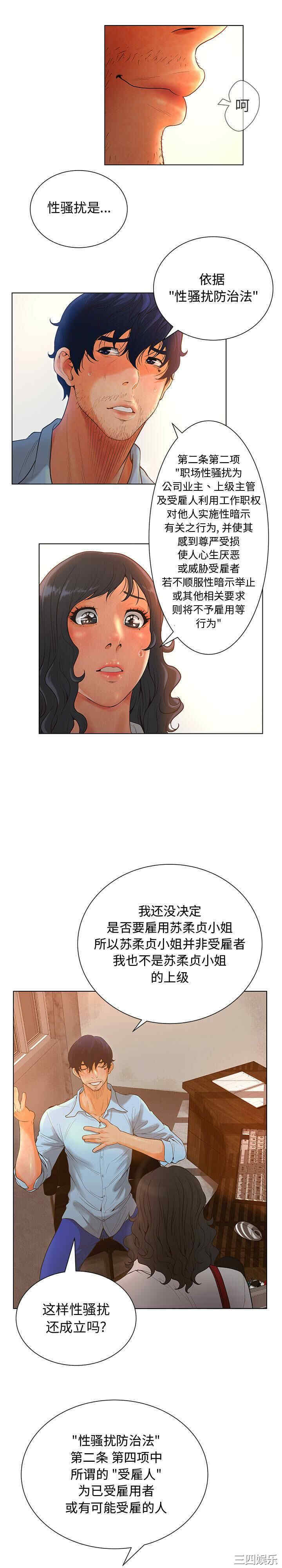 韩国漫画诬告韩漫_诬告-第一话在线免费阅读-韩国漫画-第14张图片