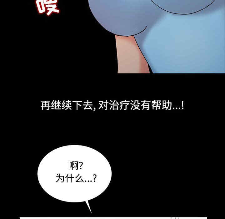 韩国漫画调阴妙手韩漫_调阴妙手-第13话在线免费阅读-韩国漫画-第35张图片