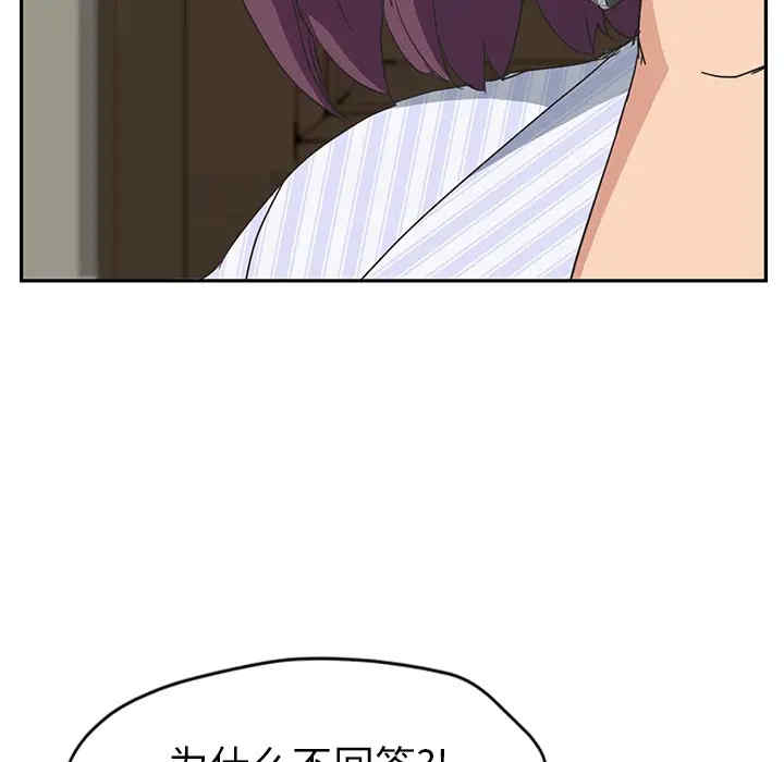 韩国漫画继母韩漫_继母-第50话在线免费阅读-韩国漫画-第93张图片