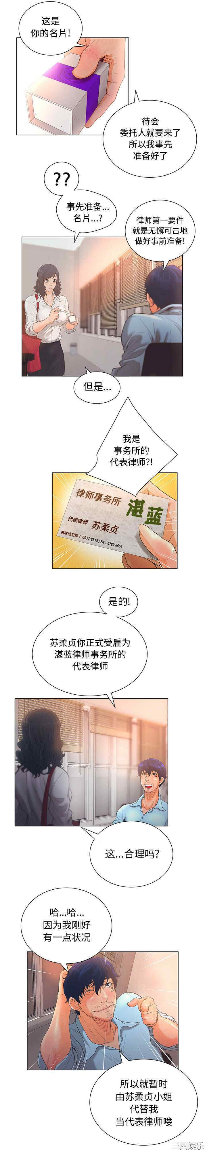 韩国漫画诬告韩漫_诬告-第一话在线免费阅读-韩国漫画-第16张图片