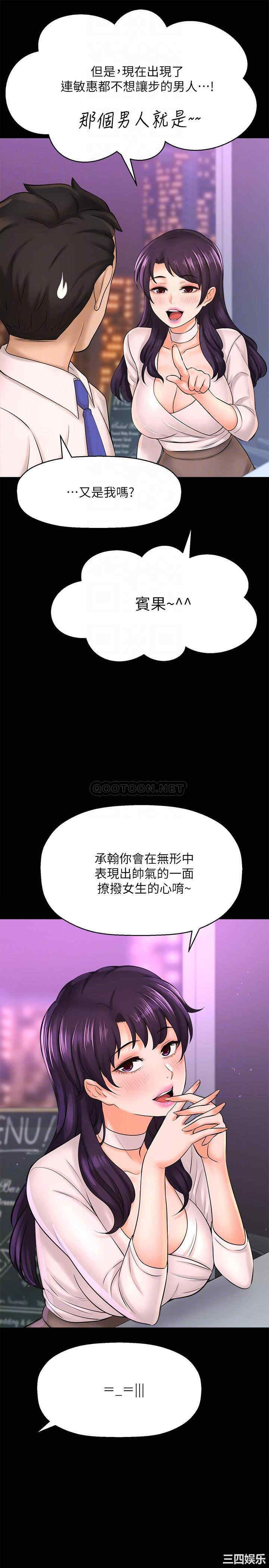 韩国漫画韩漫_是谁偷上他的-第22话在线免费阅读-韩国漫画-第18张图片