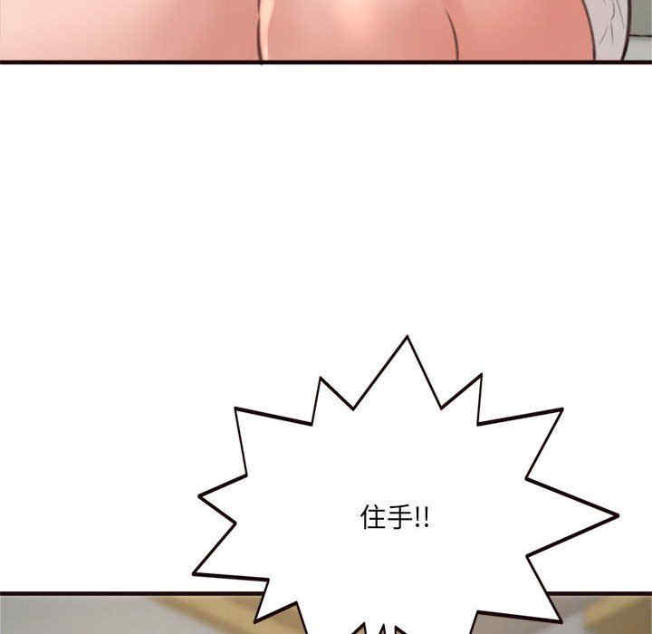 韩国漫画暗恋心酸谁人知韩漫_暗恋心酸谁人知-第21话在线免费阅读-韩国漫画-第12张图片