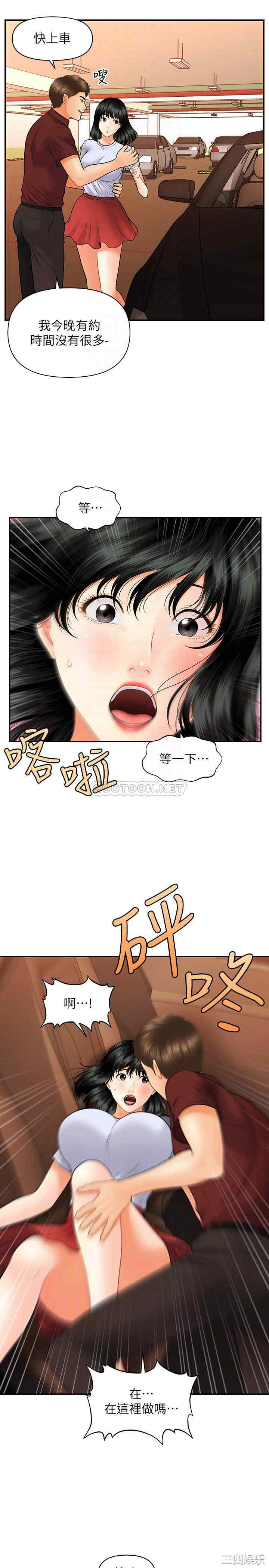 韩国漫画韩漫_医美奇鸡-第32话在线免费阅读-韩国漫画-第14张图片