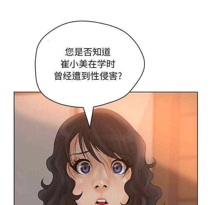 韩国漫画诬告韩漫_诬告-第10话在线免费阅读-韩国漫画-第86张图片