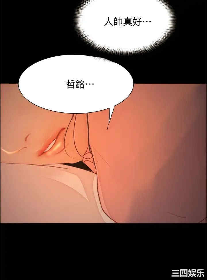韩国漫画韩漫_大学骑遇记-第9话在线免费阅读-韩国漫画-第39张图片