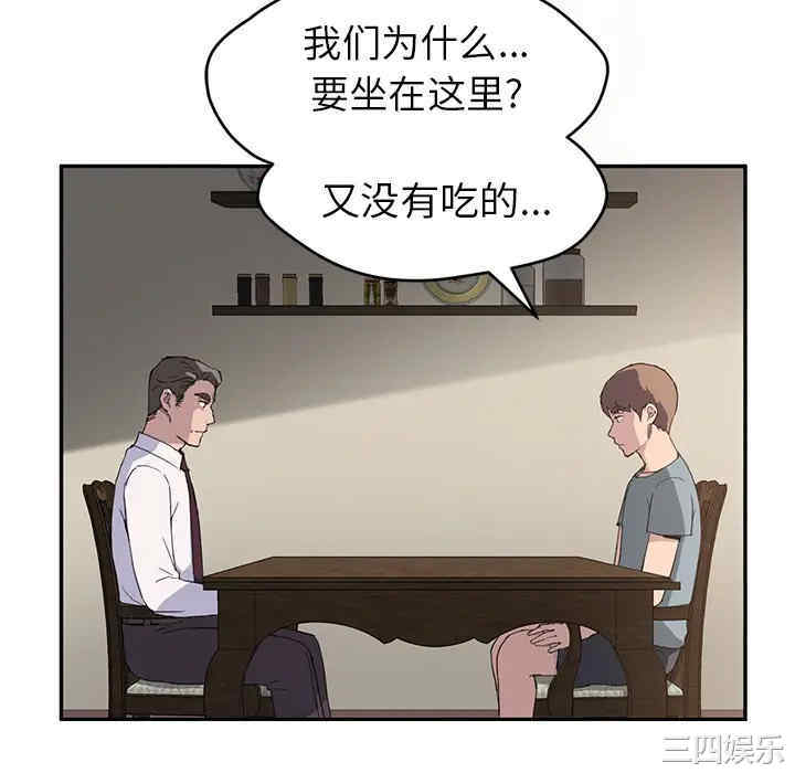 韩国漫画继母韩漫_继母-第35话在线免费阅读-韩国漫画-第16张图片