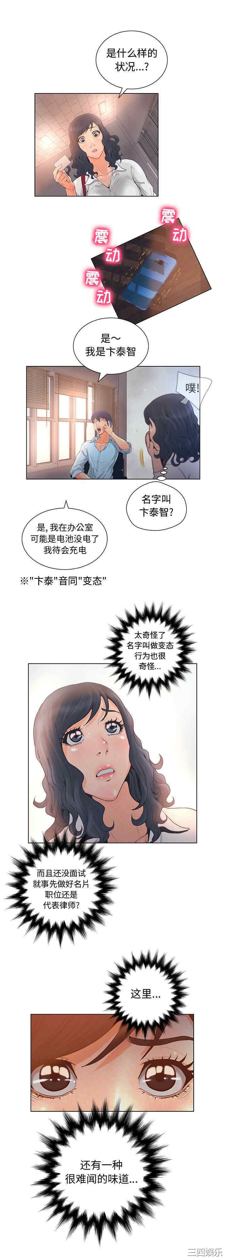 韩国漫画诬告韩漫_诬告-第一话在线免费阅读-韩国漫画-第17张图片