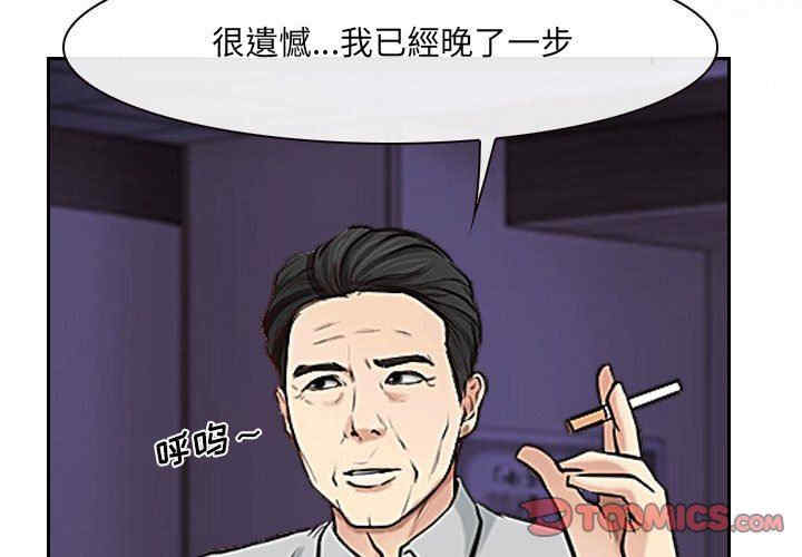 韩国漫画说你爱我/大声说爱我韩漫_说你爱我/大声说爱我-第24话在线免费阅读-韩国漫画-第3张图片