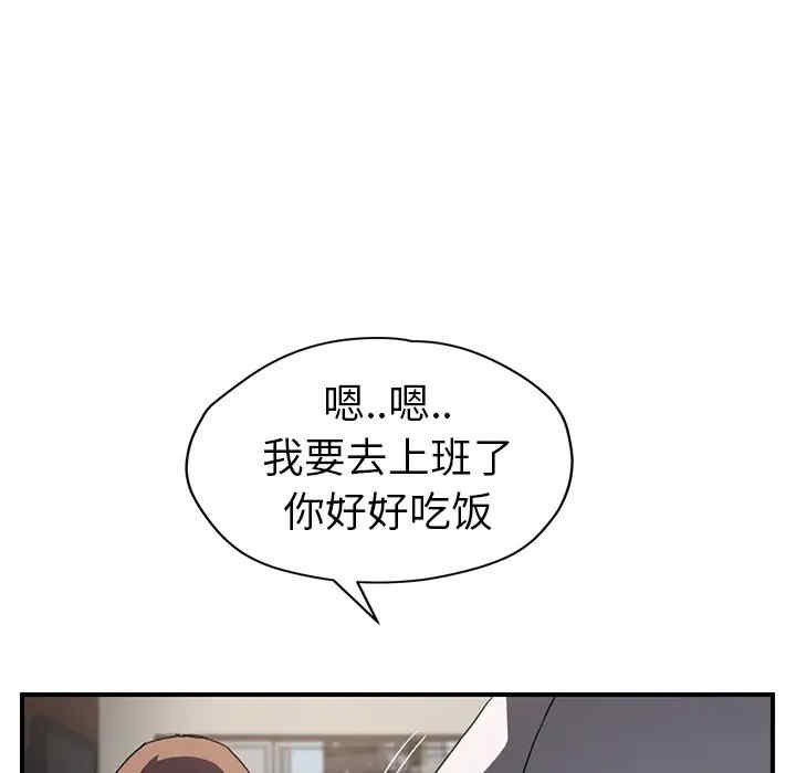 韩国漫画继母韩漫_继母-第35话在线免费阅读-韩国漫画-第17张图片