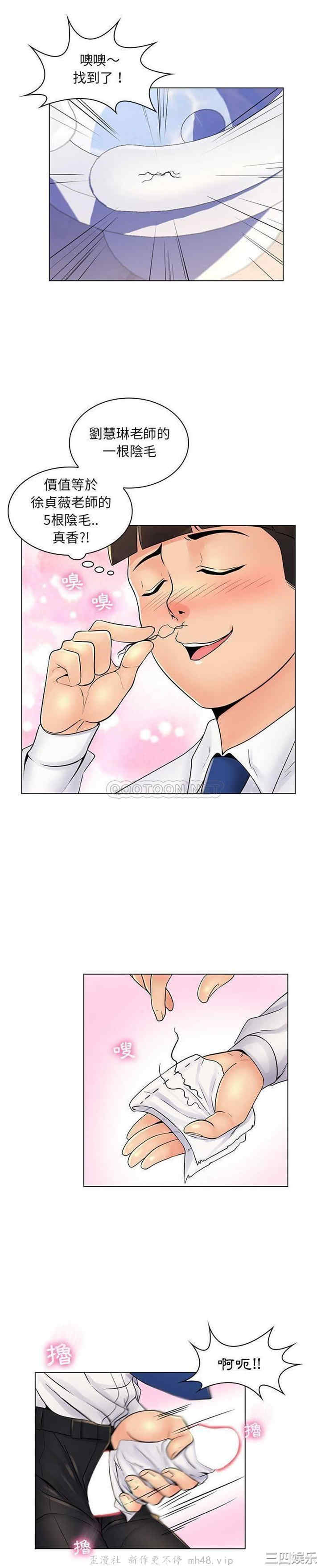韩国漫画疯狂女教师/脱序教师韩漫_疯狂女教师/脱序教师-第20话在线免费阅读-韩国漫画-第5张图片