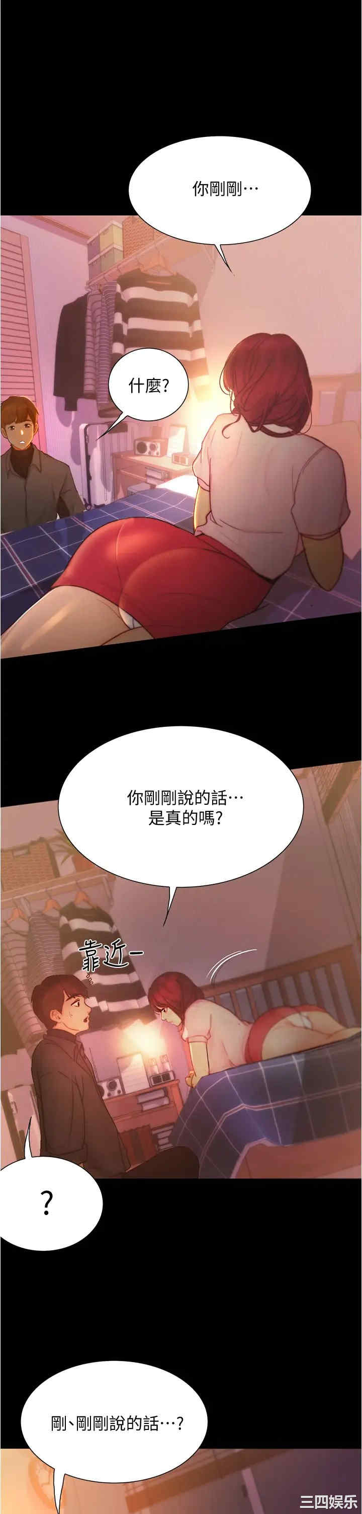 韩国漫画韩漫_大学骑遇记-第9话在线免费阅读-韩国漫画-第40张图片