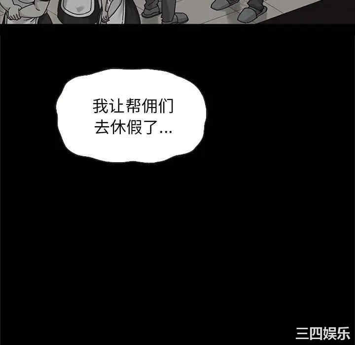 韩国漫画坏血/沉沦韩漫_坏血/沉沦-第48话在线免费阅读-韩国漫画-第112张图片