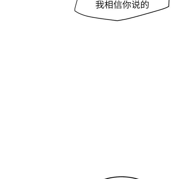 韩国漫画继母韩漫_继母-第15话在线免费阅读-韩国漫画-第66张图片