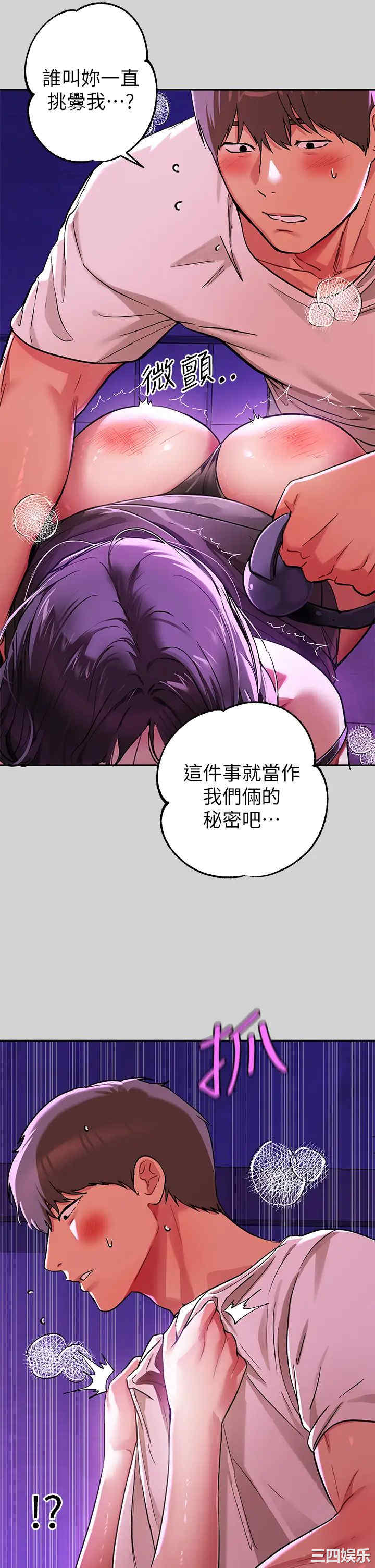 韩国漫画韩漫_富家女姐姐-第18话在线免费阅读-韩国漫画-第23张图片