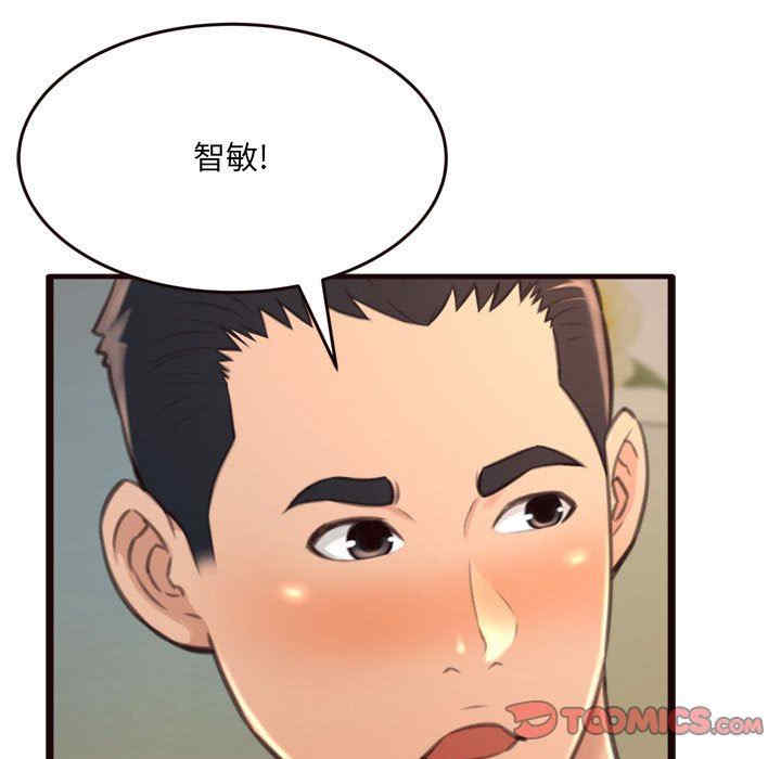 韩国漫画暗恋心酸谁人知韩漫_暗恋心酸谁人知-第21话在线免费阅读-韩国漫画-第15张图片