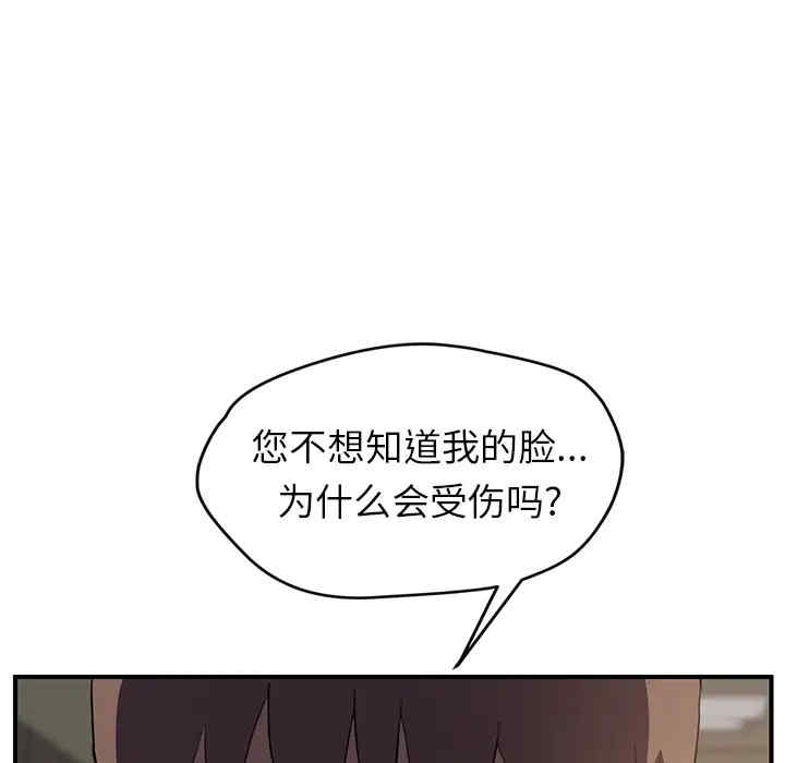 韩国漫画继母韩漫_继母-第35话在线免费阅读-韩国漫画-第20张图片