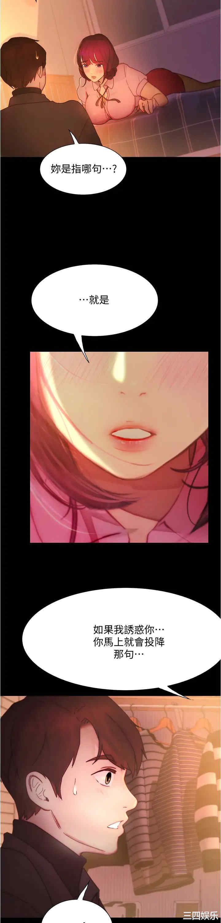 韩国漫画韩漫_大学骑遇记-第9话在线免费阅读-韩国漫画-第41张图片