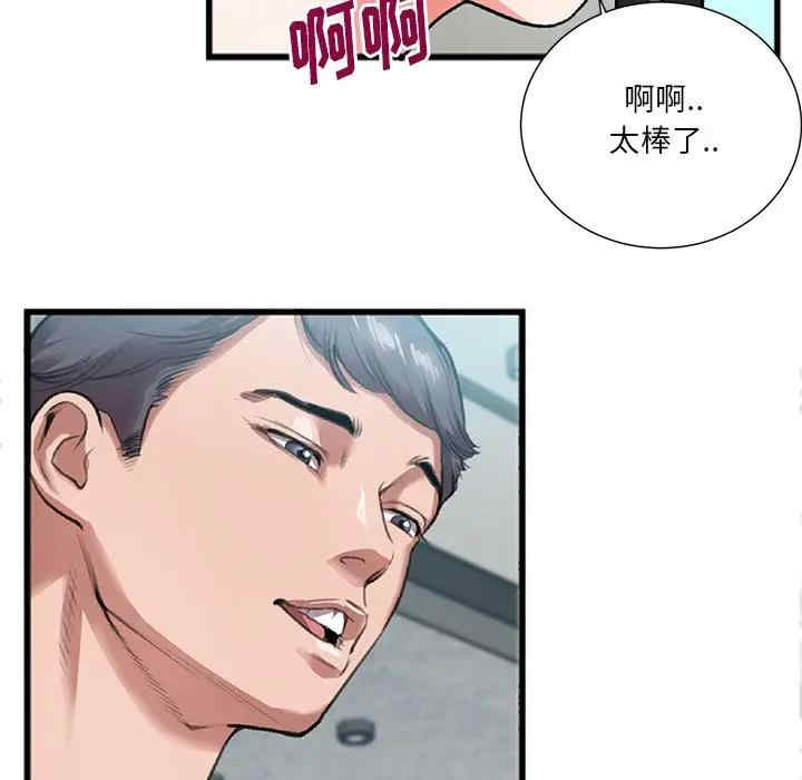 韩国漫画特殊关系韩漫_特殊关系-第3话在线免费阅读-韩国漫画-第61张图片