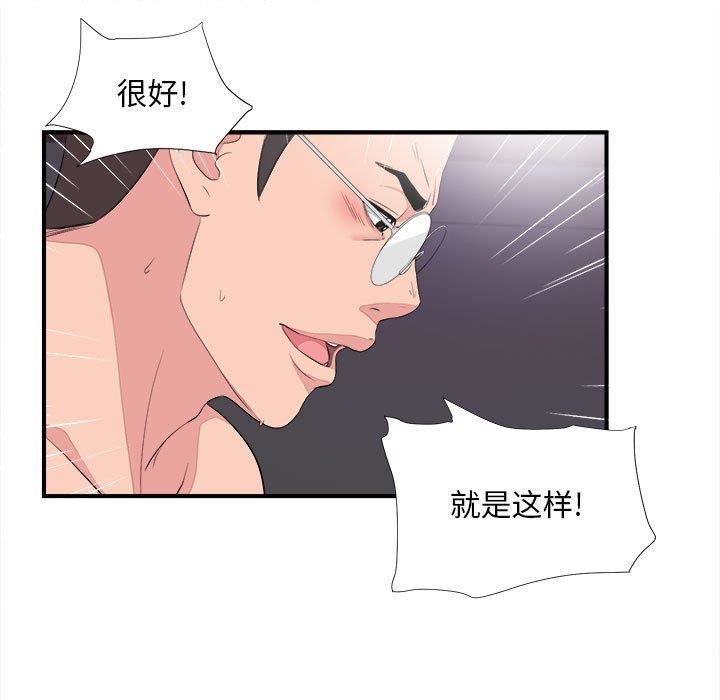 韩国漫画陌生的视线韩漫_陌生的视线-第38话在线免费阅读-韩国漫画-第45张图片