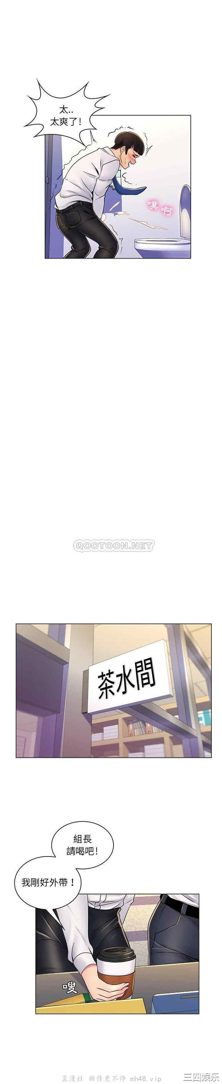 韩国漫画疯狂女教师/脱序教师韩漫_疯狂女教师/脱序教师-第20话在线免费阅读-韩国漫画-第6张图片