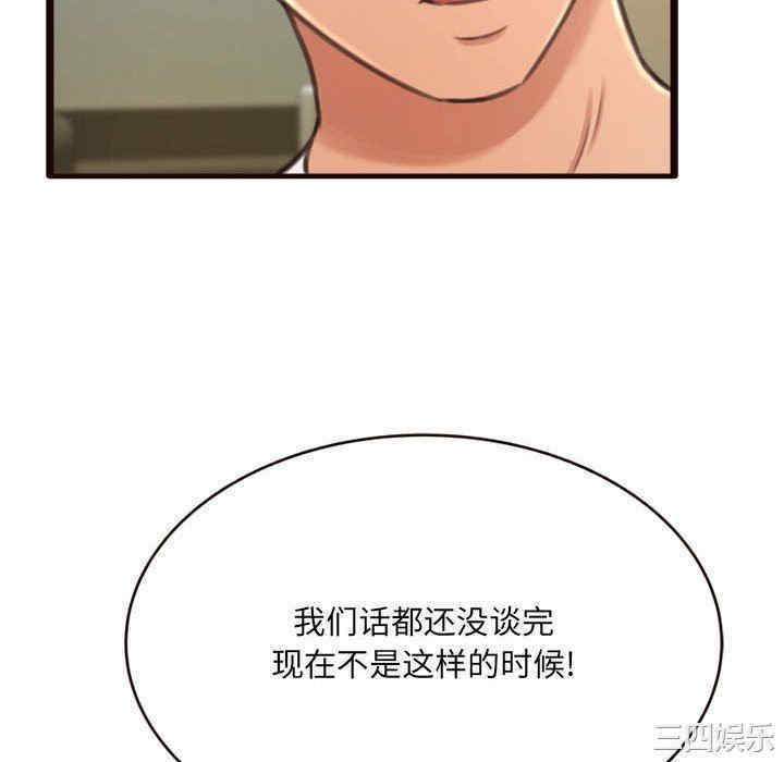 韩国漫画暗恋心酸谁人知韩漫_暗恋心酸谁人知-第21话在线免费阅读-韩国漫画-第16张图片