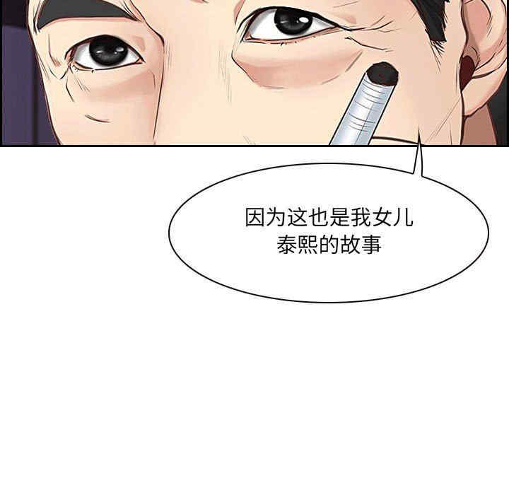 韩国漫画说你爱我/大声说爱我韩漫_说你爱我/大声说爱我-第24话在线免费阅读-韩国漫画-第7张图片