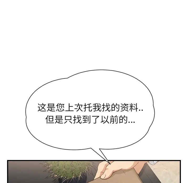 韩国漫画继母韩漫_继母-第12话在线免费阅读-韩国漫画-第14张图片