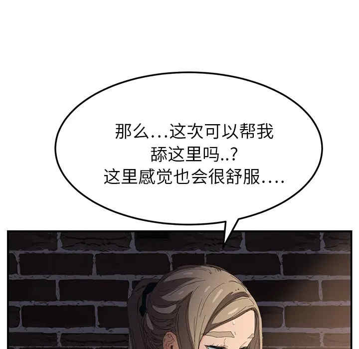 韩国漫画继母韩漫_继母-第15话在线免费阅读-韩国漫画-第69张图片