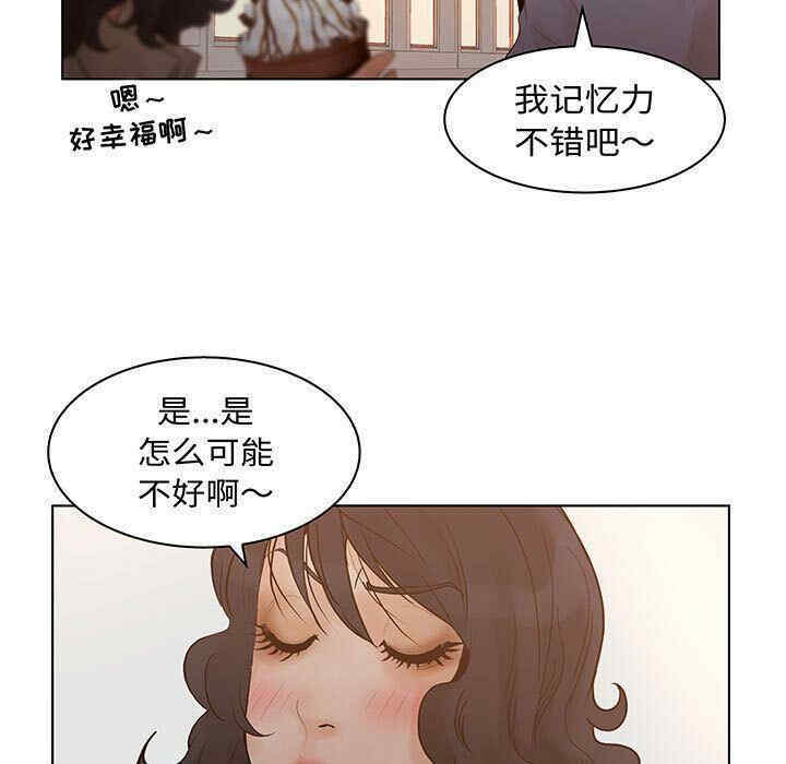 韩国漫画诬告韩漫_诬告-第28话在线免费阅读-韩国漫画-第79张图片