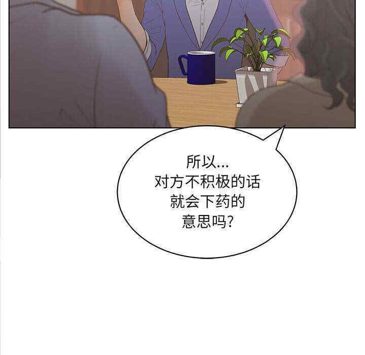 韩国漫画诬告韩漫_诬告-第19话在线免费阅读-韩国漫画-第24张图片