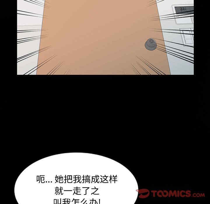 韩国漫画调阴妙手韩漫_调阴妙手-第13话在线免费阅读-韩国漫画-第42张图片