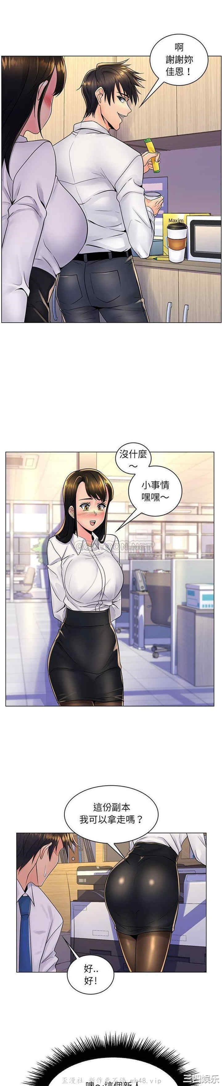 韩国漫画疯狂女教师/脱序教师韩漫_疯狂女教师/脱序教师-第20话在线免费阅读-韩国漫画-第7张图片