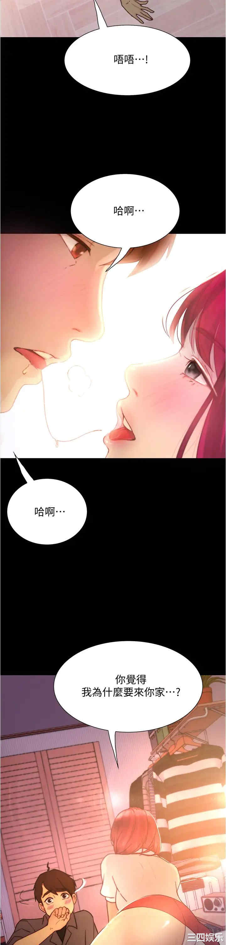 韩国漫画韩漫_大学骑遇记-第9话在线免费阅读-韩国漫画-第44张图片