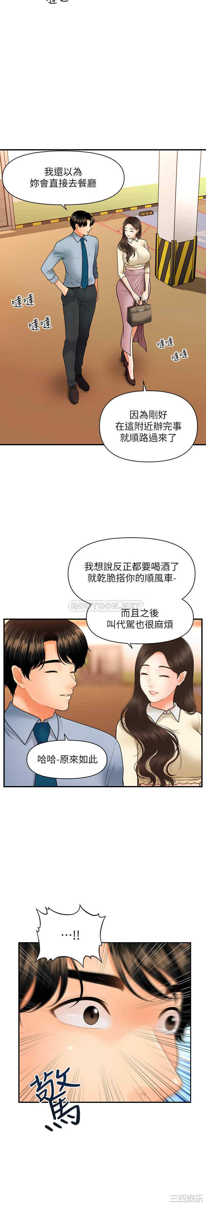 韩国漫画韩漫_医美奇鸡-第32话在线免费阅读-韩国漫画-第19张图片