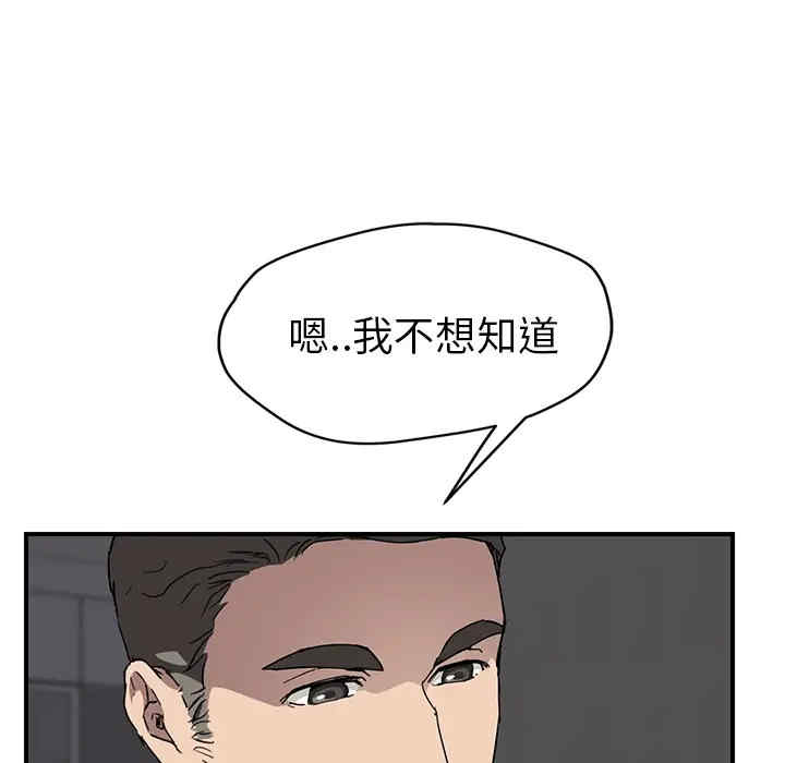 韩国漫画继母韩漫_继母-第35话在线免费阅读-韩国漫画-第24张图片