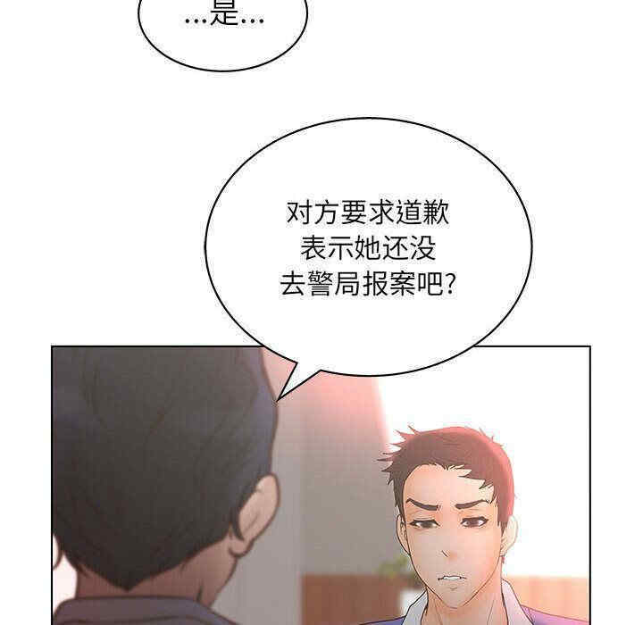 韩国漫画诬告韩漫_诬告-第19话在线免费阅读-韩国漫画-第26张图片