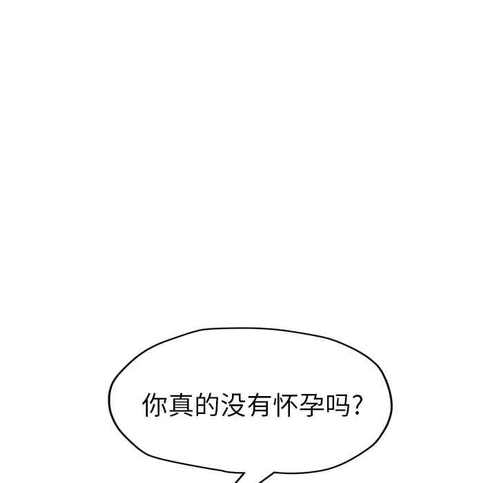 韩国漫画继母韩漫_继母-第50话在线免费阅读-韩国漫画-第105张图片