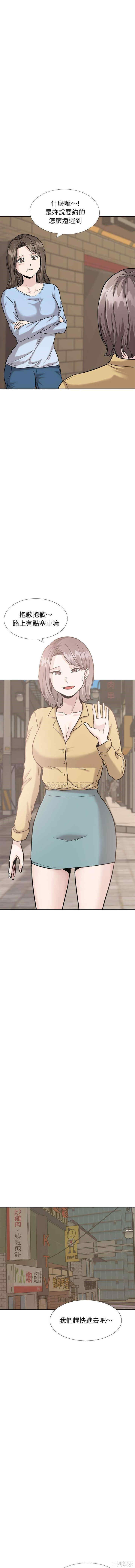 韩国漫画挚友/不单纯友情韩漫_挚友/不单纯友情-第31话在线免费阅读-韩国漫画-第12张图片